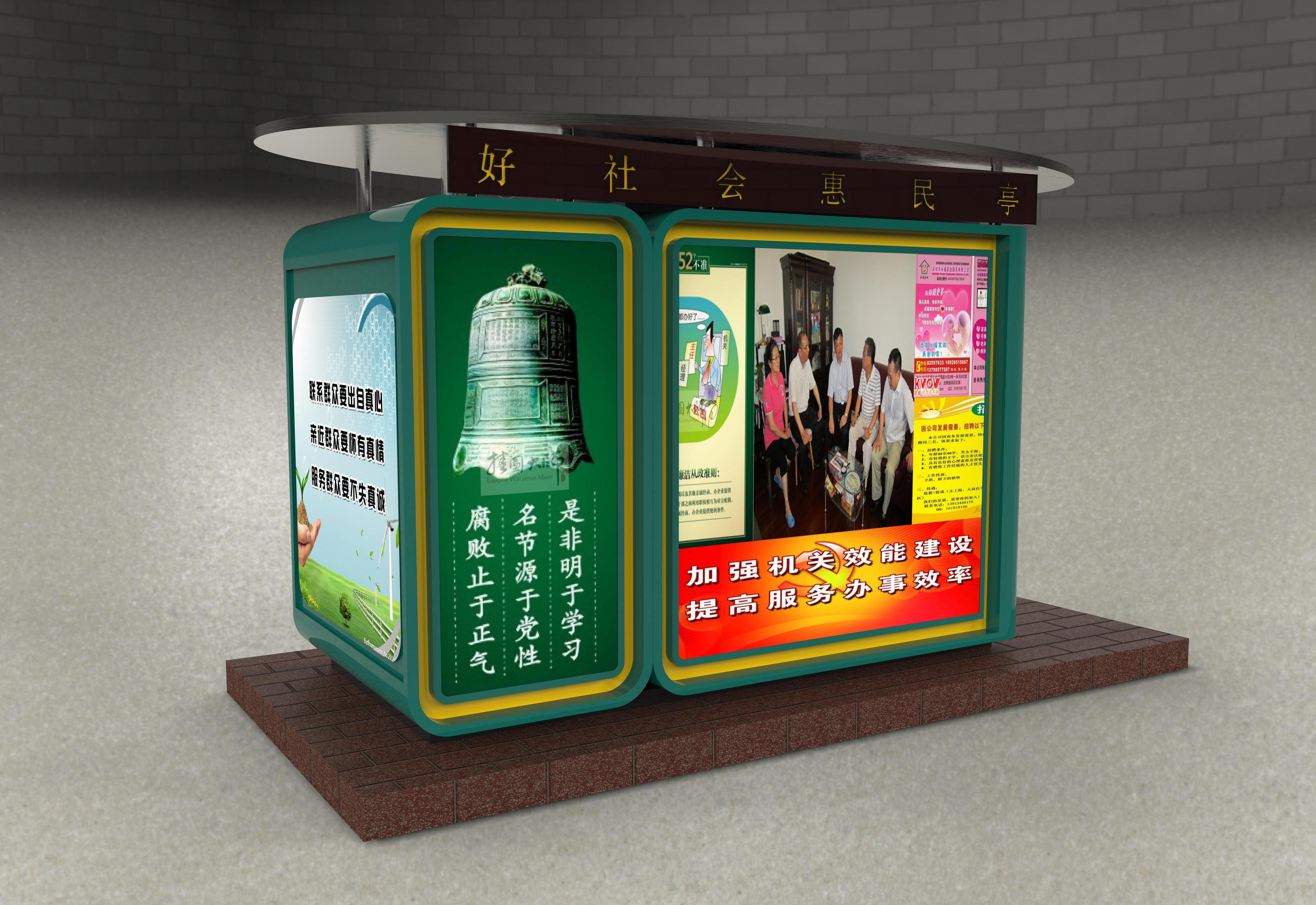 Outdoor  Kiosk