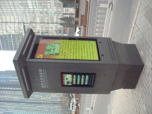 Outdoor  Kiosk